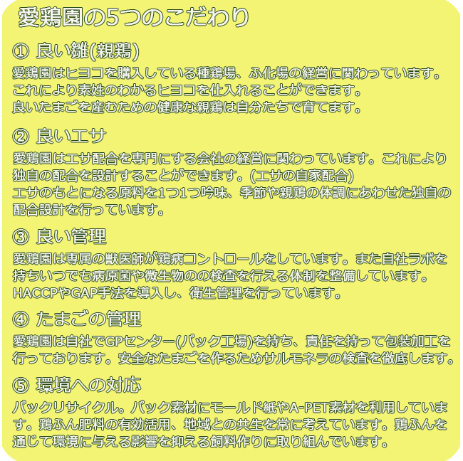 オムレツセット（招福たまごＳサイズ5０個＋トマトケチャップ２本） 送料無料　養鶏農場の産直通販ショップ 愛たまご